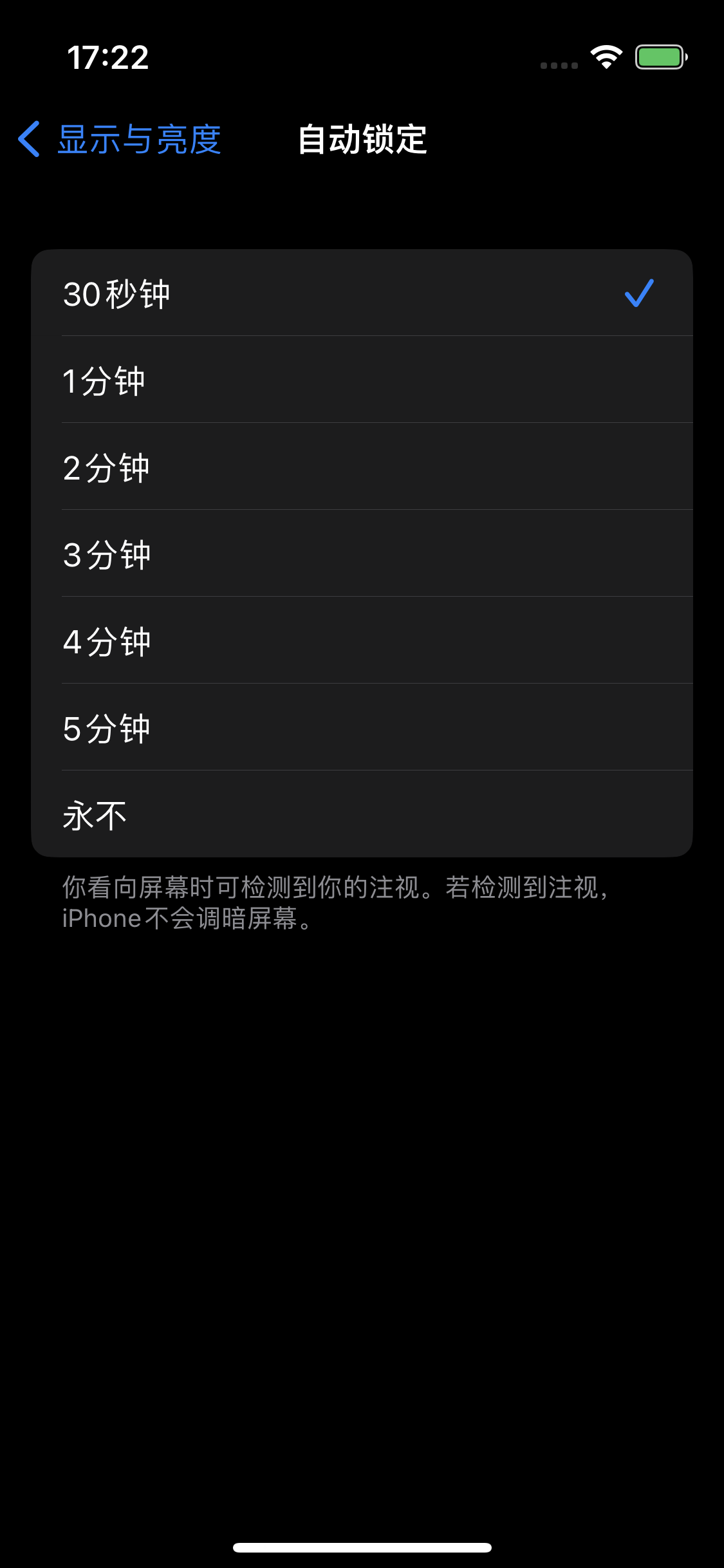 景谷苹果14维修分享iPhone 14 修改亮屏时间方法 