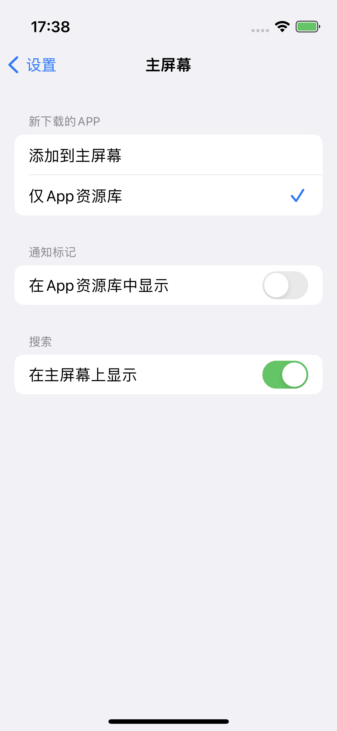 景谷苹果14维修分享iPhone 14下载应用时如何选择应用图标的位置 