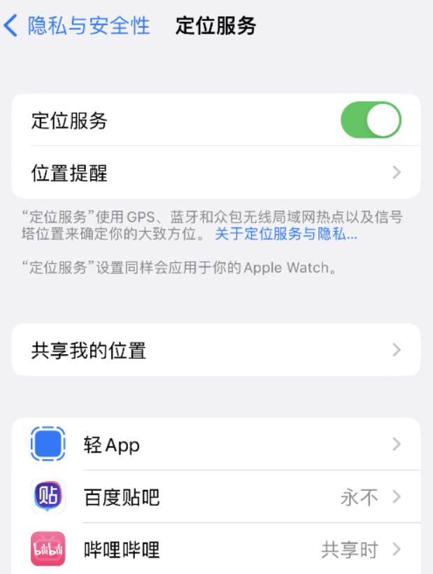 景谷苹果手机维修分享iOS 16 如何使拍摄的照片包含位置信息 