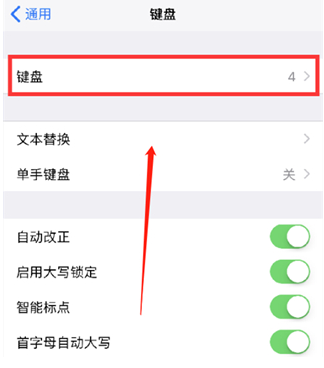 景谷苹果14维修分享iPhone14 Plus设置手写输入的方法 