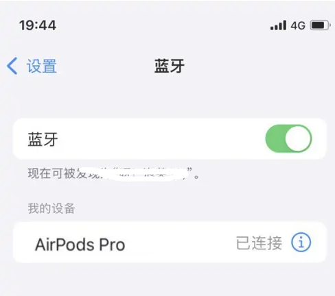 景谷苹果维修网点分享AirPods Pro连接设备方法教程 