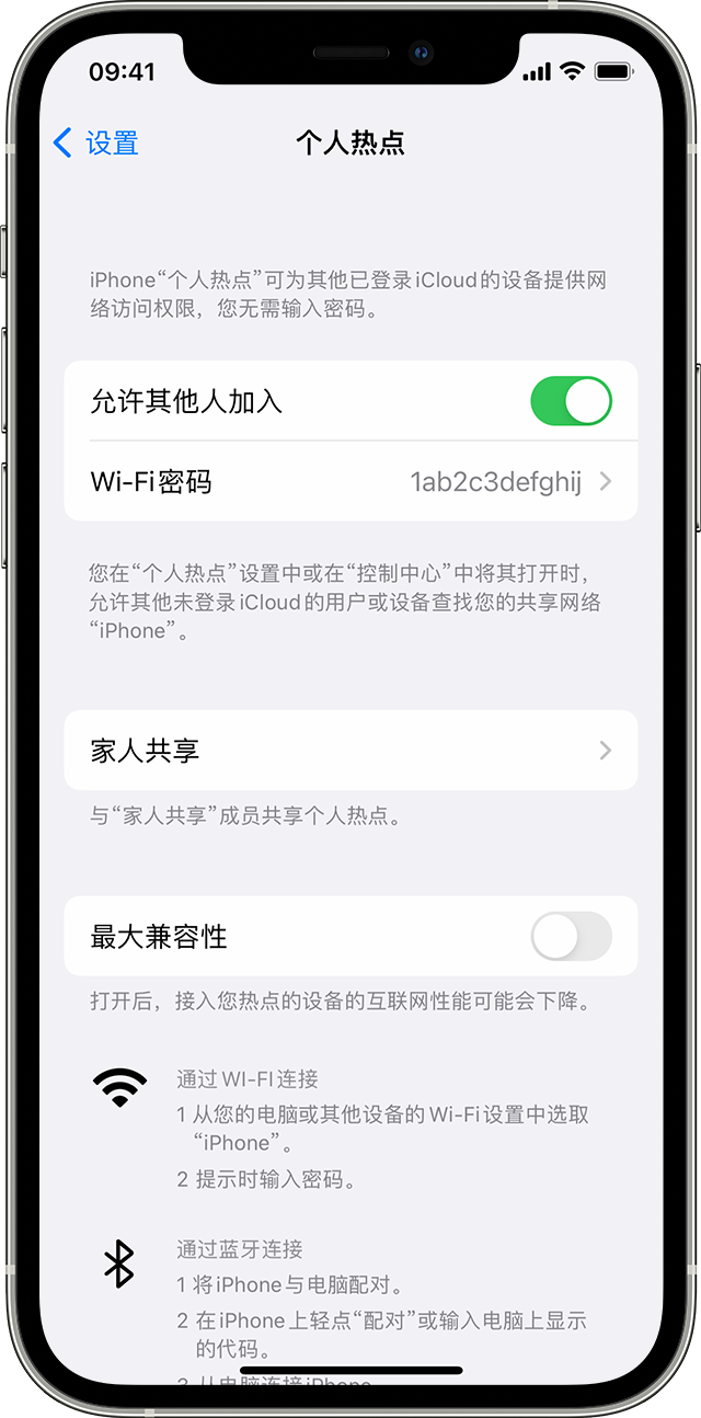 景谷苹果14维修分享iPhone 14 机型无法开启或使用“个人热点”怎么办 