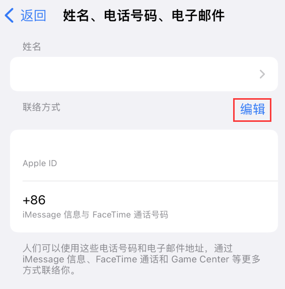 景谷苹果手机维修点分享iPhone 上更新 Apple ID的方法 