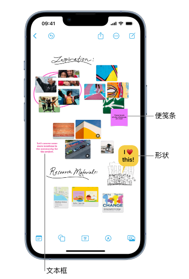 景谷苹果服务点分享在 iPhone 上创建和管理”无边记”看板的新功能 