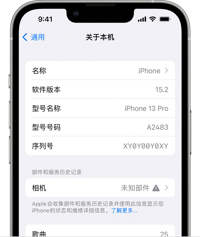 景谷苹果维修分享iPhone 出现提示相机“未知部件”是什么原因？ 