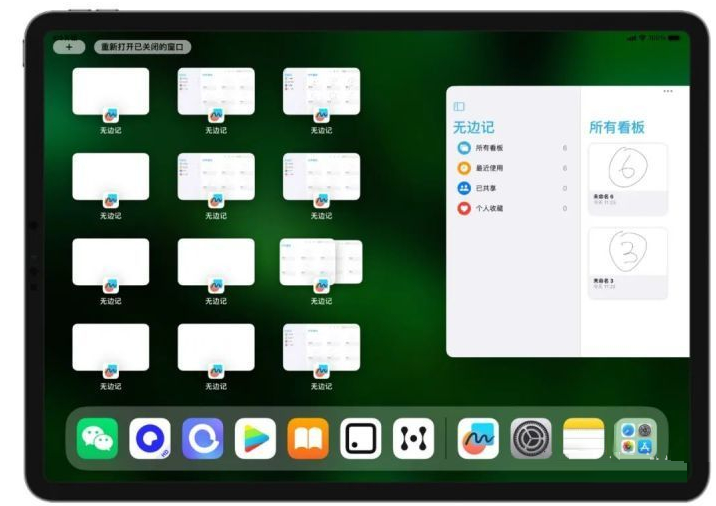 景谷苹果维修分享iOS16.2的无边记使用方法介绍 