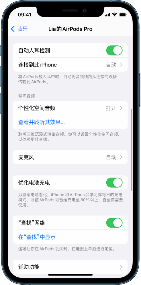 景谷苹果手机维修分享如何通过 iPhone “查找”功能定位 AirPods 