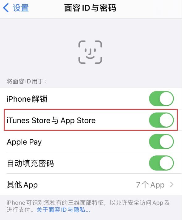 景谷苹果14维修分享苹果iPhone14免密下载APP方法教程 