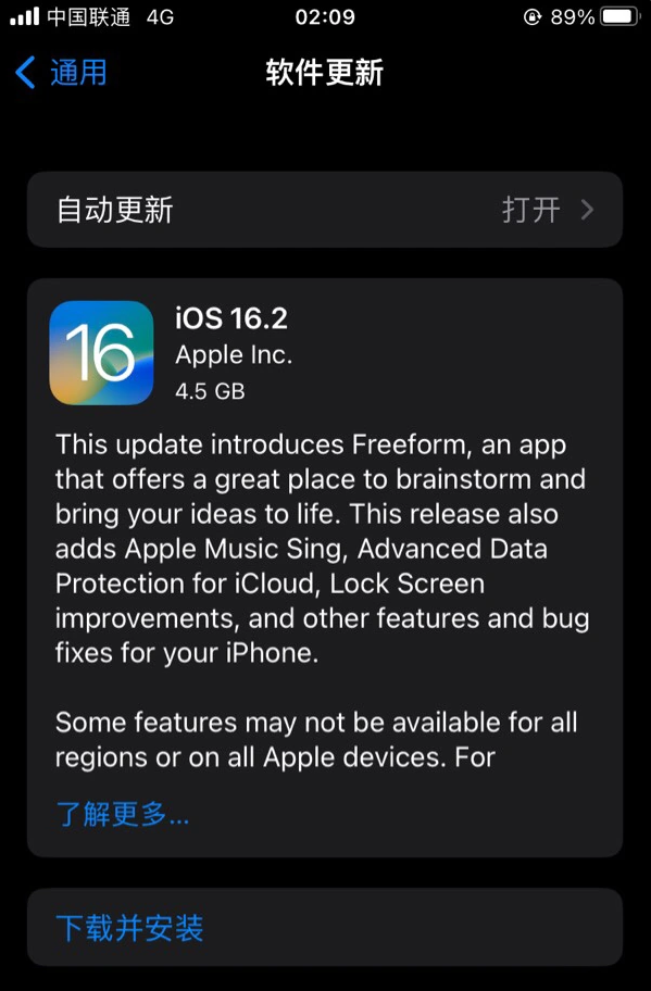 景谷苹果服务网点分享为什么说iOS 16.2 RC版非常值得更新 