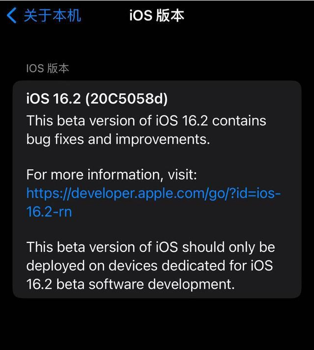 景谷苹果手机维修分享iOS16.2beta4更新内容及升级建议 