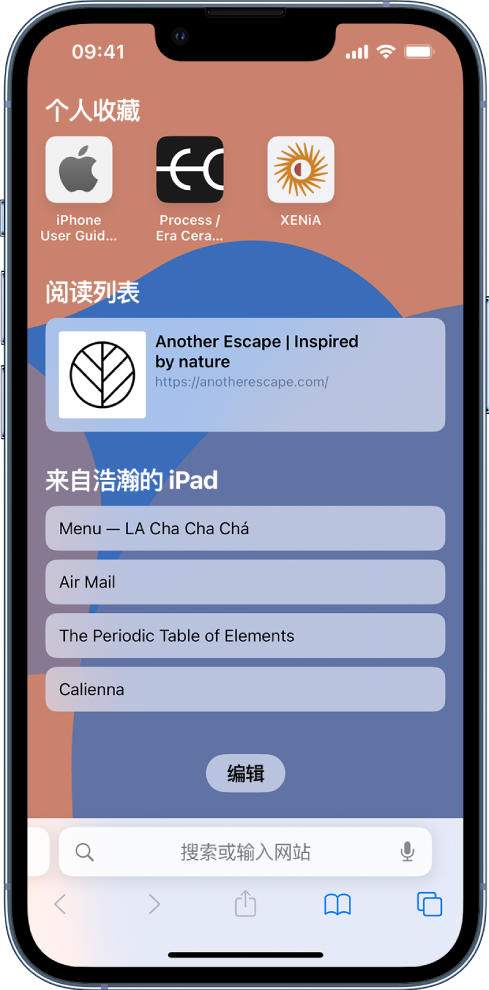 景谷苹果14维修分享 iPhone 14 系列机型如何自定义浏览器设置 