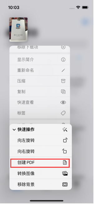 景谷苹果14维修分享iPhone14手机图片转PDF方法教程 