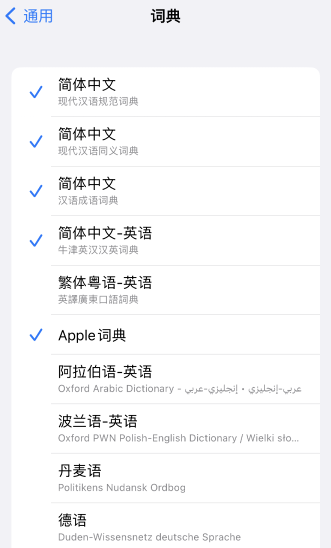 景谷苹果14维修分享 iPhone 14 系列使用技巧：灵活运用“搜索”功能 