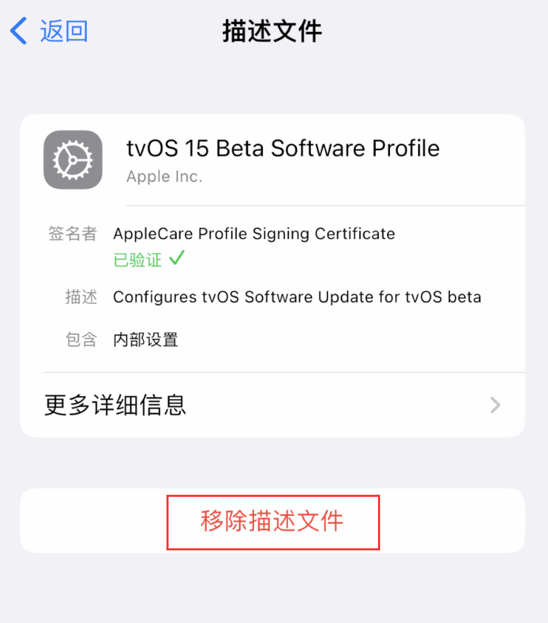 景谷苹果手机维修分享iOS 16 屏蔽系统更新教程 