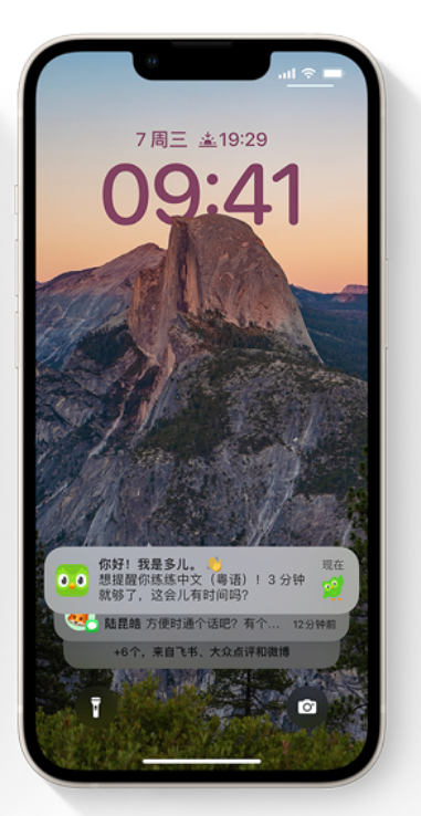 景谷苹果14维修分享iPhone 14系列机型使用技巧：可从锁定屏幕中访问这些功能 