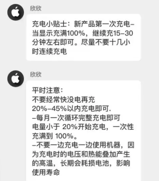 景谷苹果14维修分享iPhone14 充电小妙招 