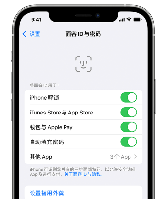 景谷苹果手机维修分享升级iOS 16 后 Face ID不可用怎么办 