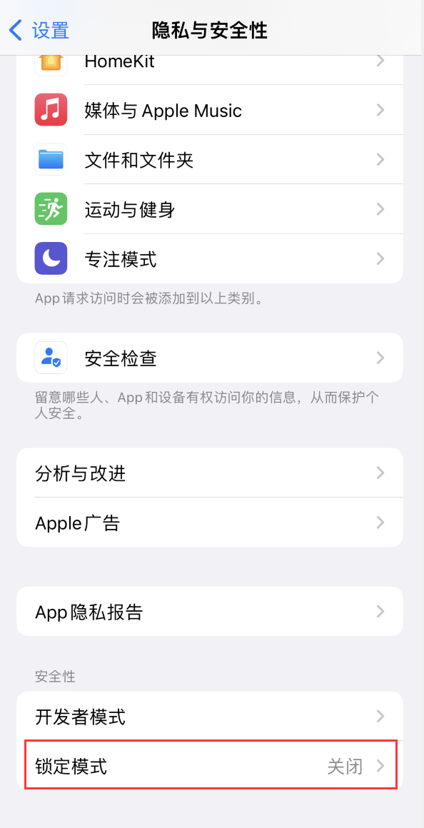 景谷苹果手机维修分享iOS 16 “锁定模式”是什么 