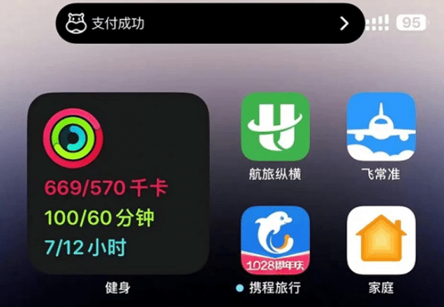 景谷苹果手机维修分享实时活动 