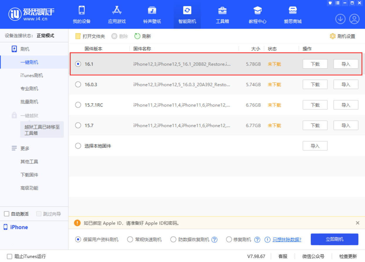 景谷苹果手机维修分享iOS 16.1正式版新增了哪些新功能 