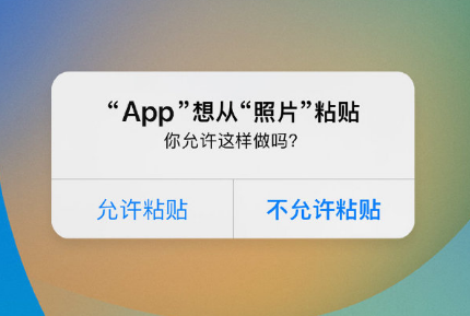 景谷苹果手机维修分享iPhone 复制粘贴弹窗太烦人？终于可以在 iOS 16.1 中设置关闭了 