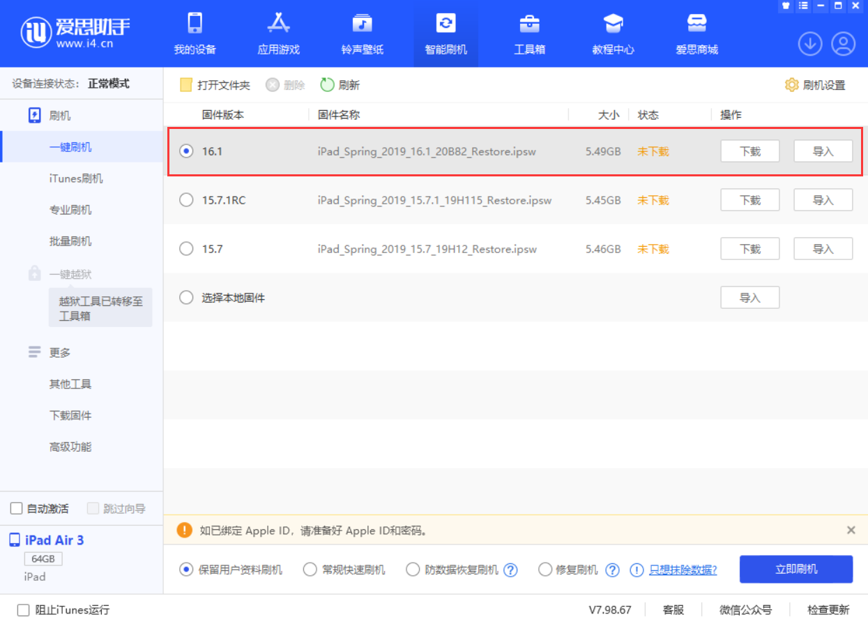 景谷苹果手机维修分享iPadOS 16 正式版更新了哪些内容 