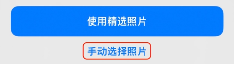 景谷苹果14维修分享iPhone 14 Pro一键更换壁纸方法教程 