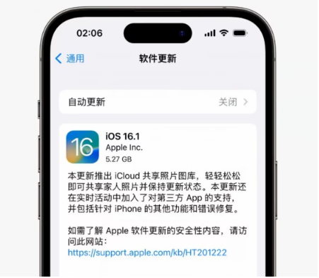 景谷苹果手机维修分享iOS16.1RC版升级反馈汇总 