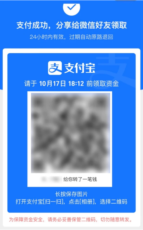 景谷苹果手机维修分享iPhone用户如何使用支付宝给微信转账 