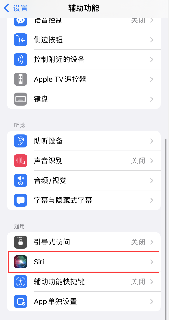 景谷苹果手机维修分享iOS 16 支持让 Siri 通过 iPhone 扬声器播报通知和来电 