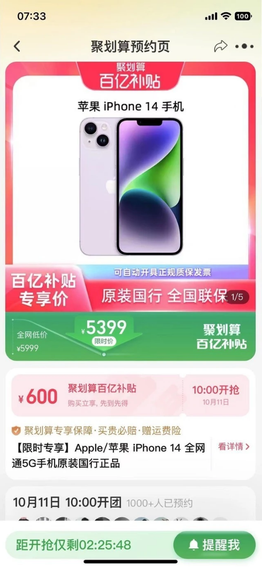 景谷苹果14维修分享买iPhone14还是iPhone13 