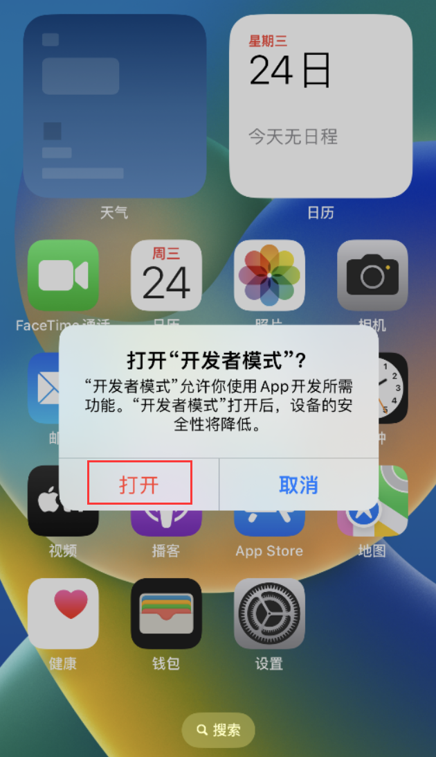 景谷苹果手机维修分享如何打开开发者模式 