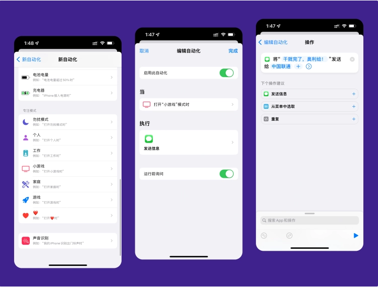 景谷苹果手机维修分享iPhone 的专注模式到底有什么用 