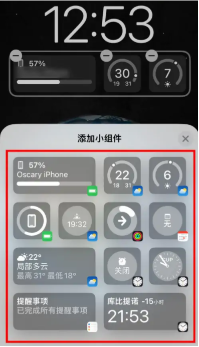 景谷苹果手机维修分享iOS16锁屏小组件添加教程 