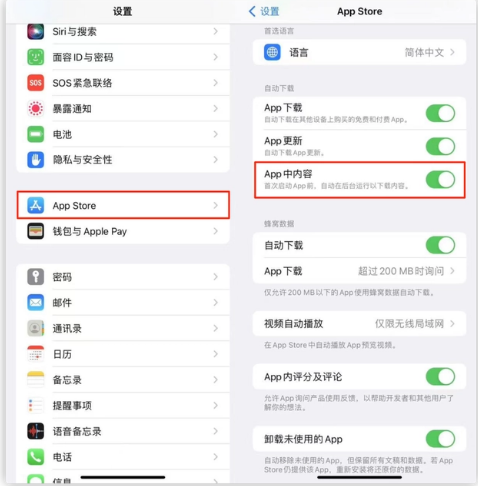 景谷苹果手机维修分享iOS 16.1 beta3新增的自动下载 App功能有什么用 
