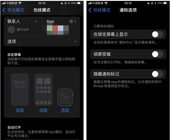 景谷苹果14维修分享苹果 iPhone 14 Pro / Max 启用黑白 AOD 全天候显示方法教程 