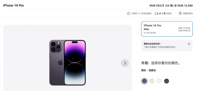 景谷苹果14维修分享iPhone14 Pro有哪些优点 