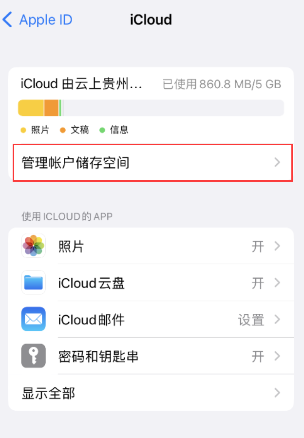 景谷苹果手机维修分享iPhone 用户福利 