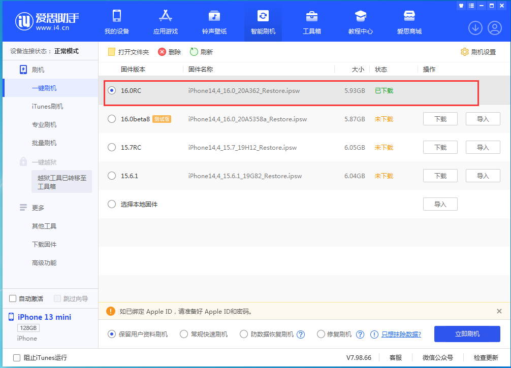 景谷苹果手机维修分享苹果 iOS 16 正式版什么时候发布 