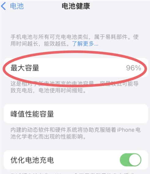 景谷苹果手机维修分享iPhone电池老化一定要换电池吗 