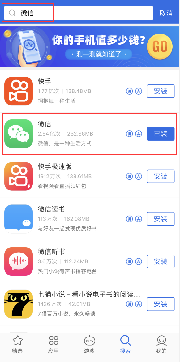 景谷苹果手机维修分享苹果手机历史版本的应用在哪里下载 