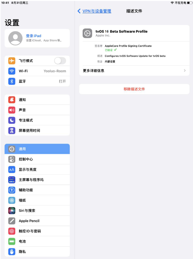 景谷苹果手机维修分享iOS 16 测试版如何升级iOS 16正式版 