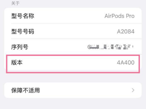 景谷苹果手机维修分享AirPods pro固件安装方法 