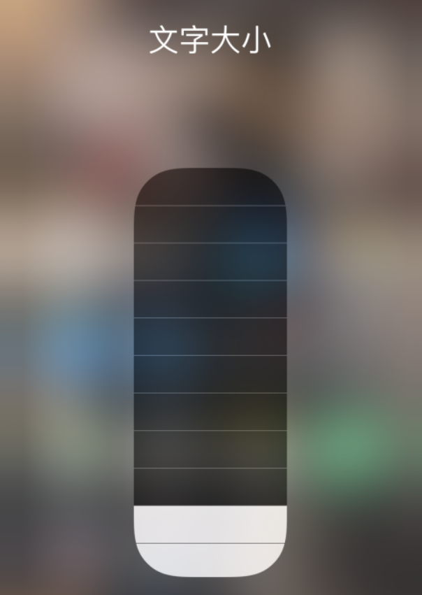 景谷苹果手机维修分享小技巧：在 iPhone 控制中心快速调节字体大小 