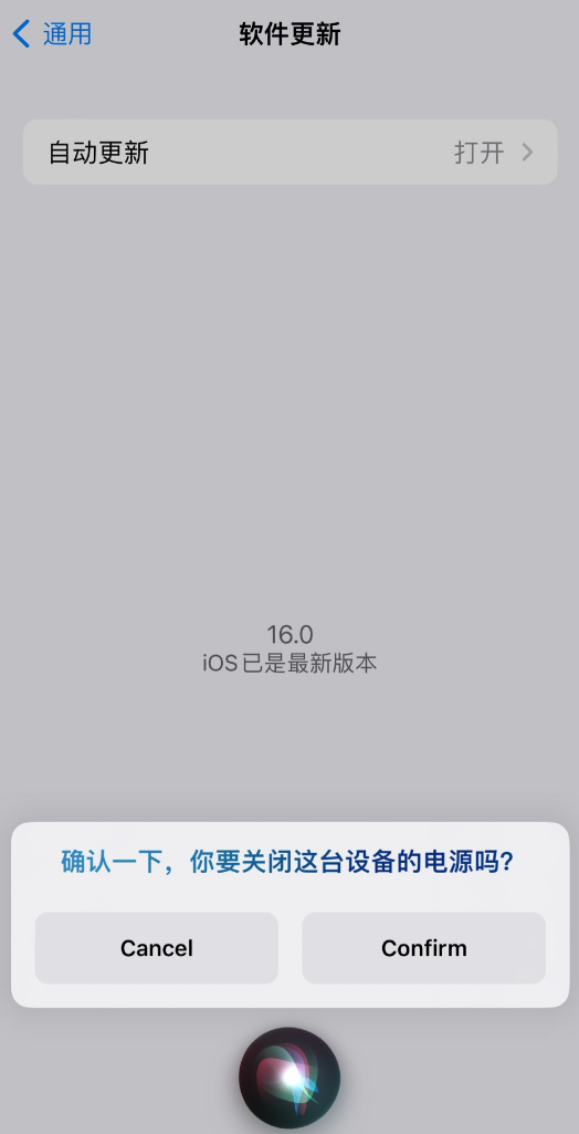 景谷苹果手机维修分享iOS 16 新功能：呼叫 Siri 即可让 iPhone 关机 