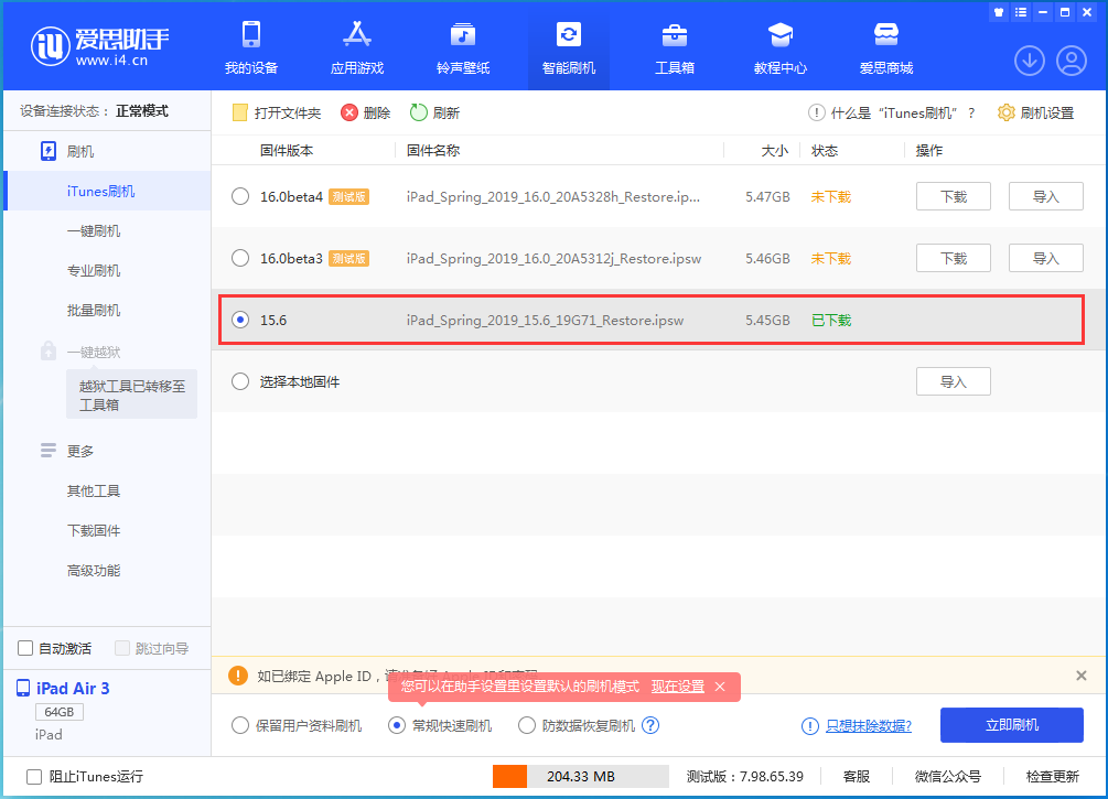 景谷苹果手机维修分享iOS15.5验证通道关闭，升级iOS16后还可以降级吗 