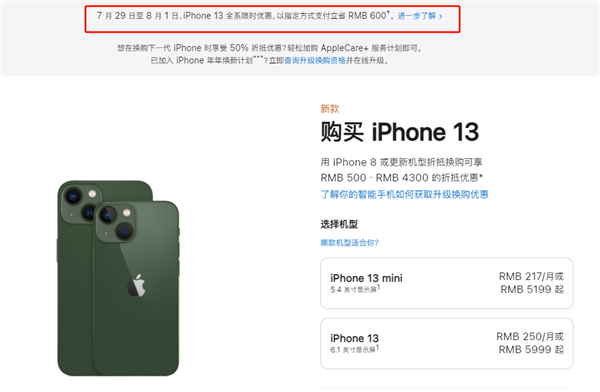 景谷苹果13维修分享现在买iPhone 13划算吗 