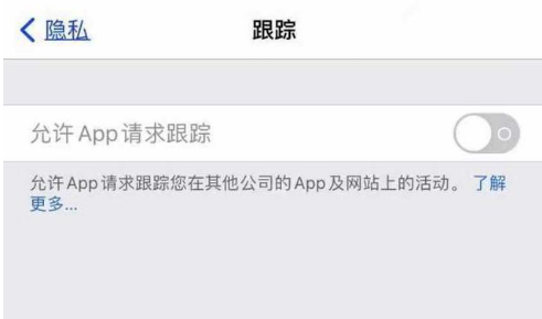景谷苹果13维修分享使用iPhone13时如何保护自己的隐私 