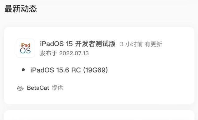 景谷苹果手机维修分享苹果iOS 15.6 RC版更新建议 