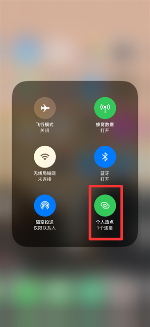 景谷苹果手机维修分享查看iPhone手机几个人连接了热点方法教程 
